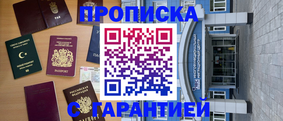 регистрация для дет. сада в Бийске