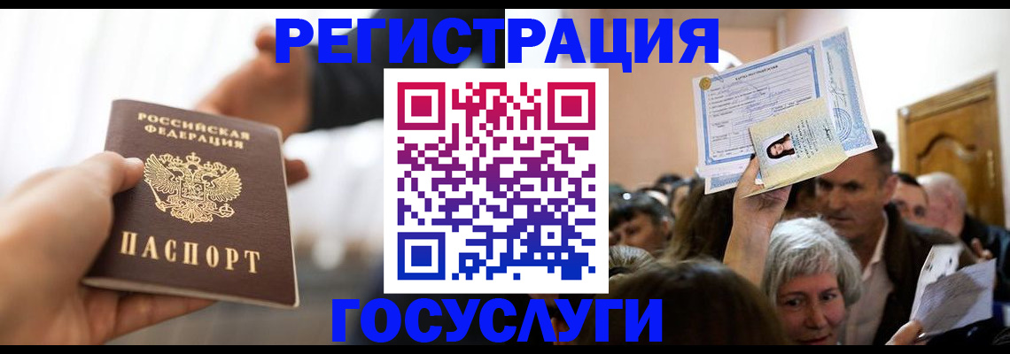 прописка в квартире в Бийске